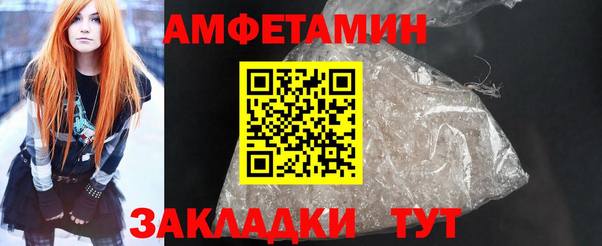 Октябрьский  Амфетамин VHQ  сайты даркнета как зайти  Вход с VPN  Amphetamine 