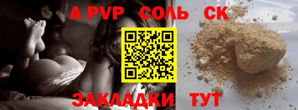 Alpha-PVP мука  Вход с VPN  Альфа ПВП  где купить наркоту  APVP Соль  Октябрьский 