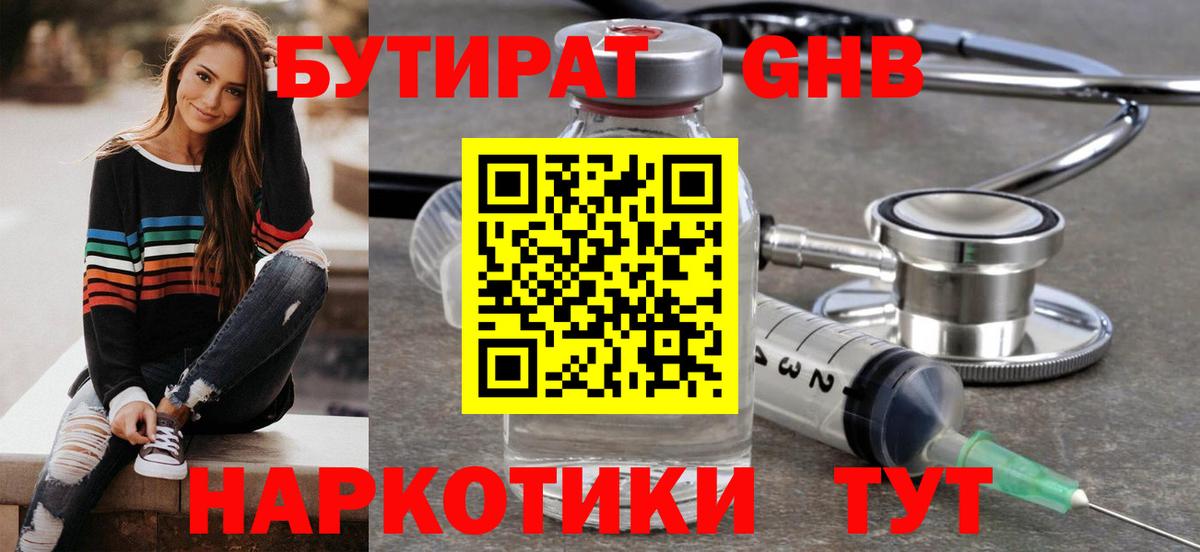 Бутират Butirat  Вход с VPN  Октябрьский 