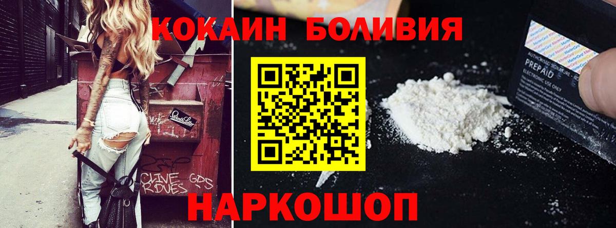 COCAIN  Cocaine 98%  Вход с VPN  Октябрьский  Cocaine Перу 
