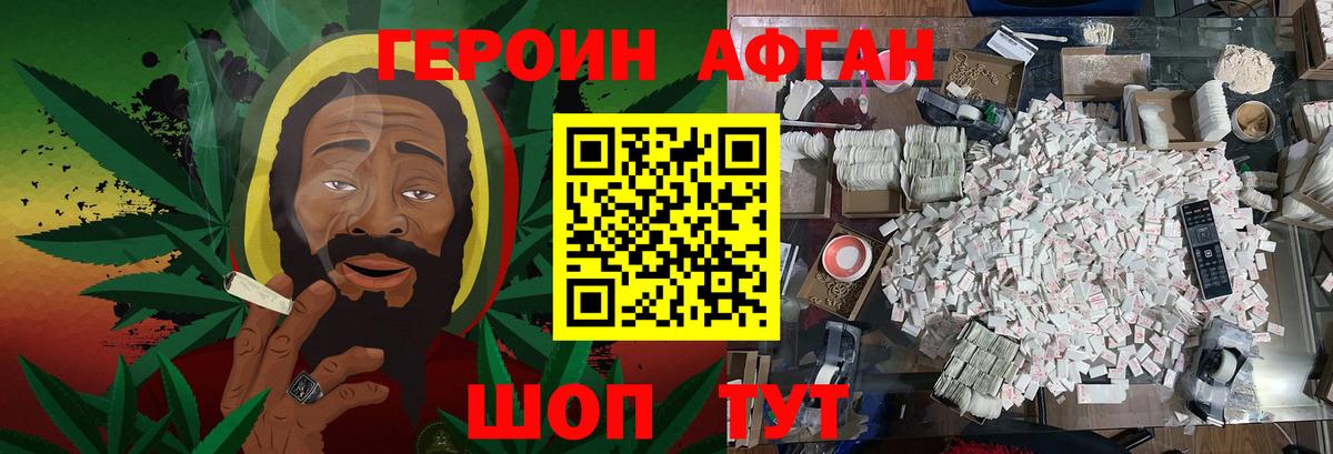 Октябрьский  ГЕРОИН Афган  Вход с VPN 