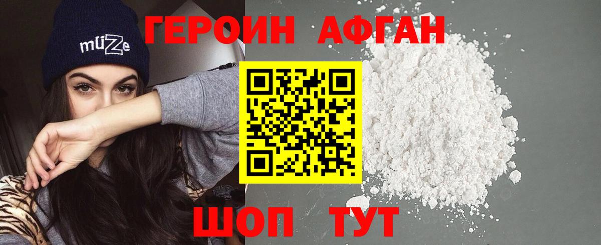ГЕРОИН VHQ Октябрьский
