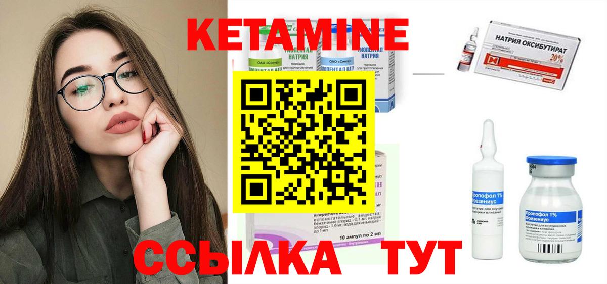КЕТАМИН ketamine  Вход с VPN  Кетамин VHQ  Октябрьский 