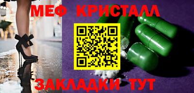 метамфетамин Пугачёв