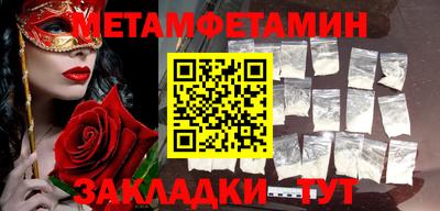 метамфетамин Пугачёв