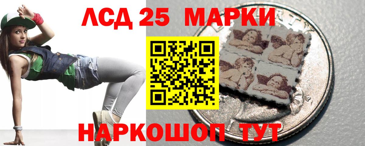 LSD-25 экстази кислота Октябрьский