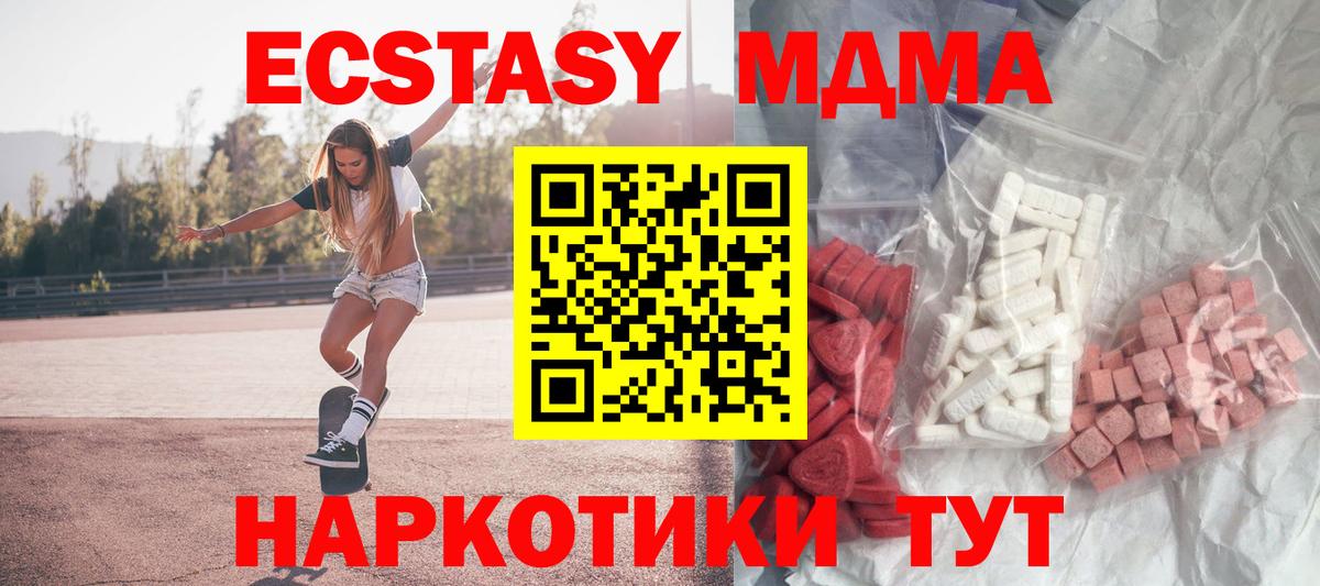 MDMA кристаллы Октябрьский