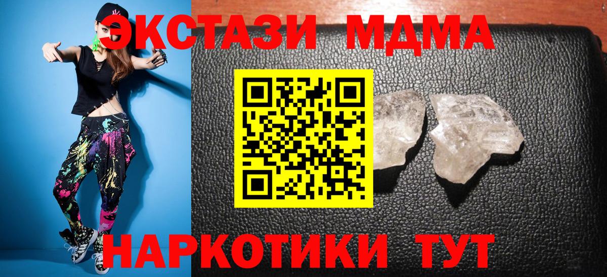 МДМА молли  МДМА  Октябрьский  Вход с VPN 
