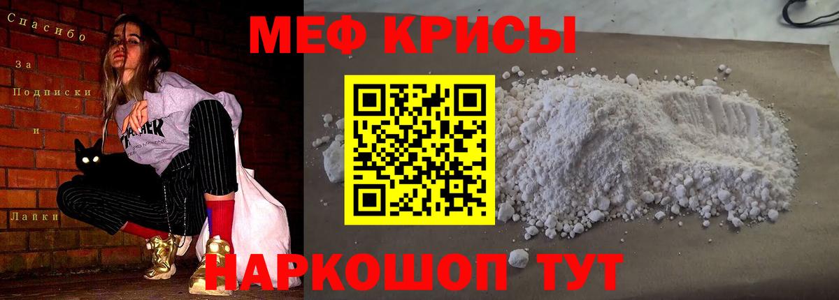 МЕФ VHQ  Вход с VPN  МЕФ  купить закладку  Октябрьский 