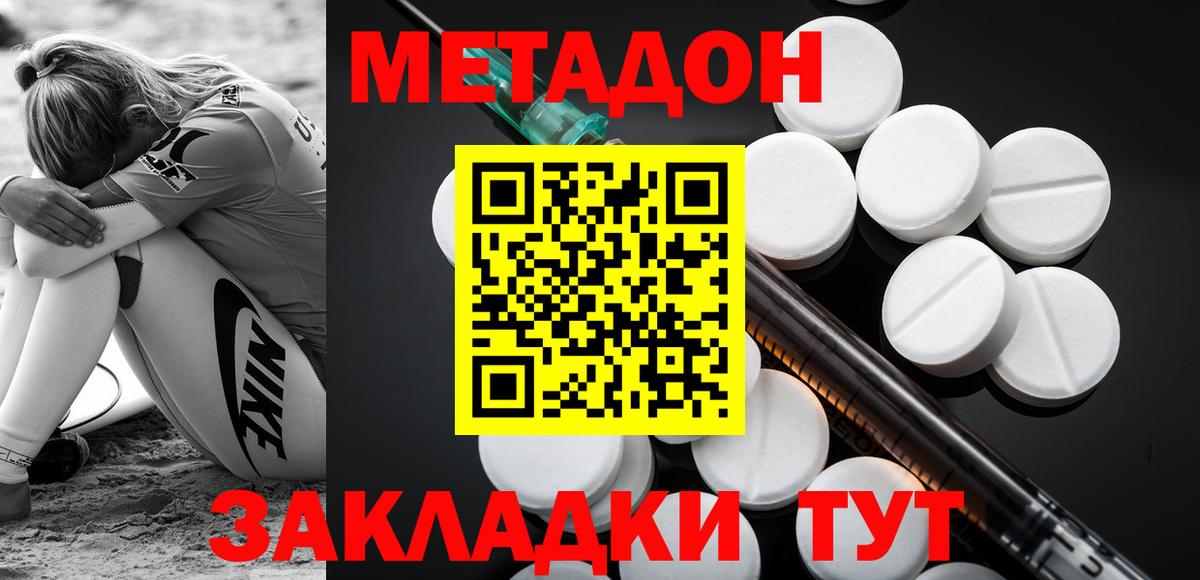 Октябрьский  МЕТАДОН VHQ  Вход с VPN 