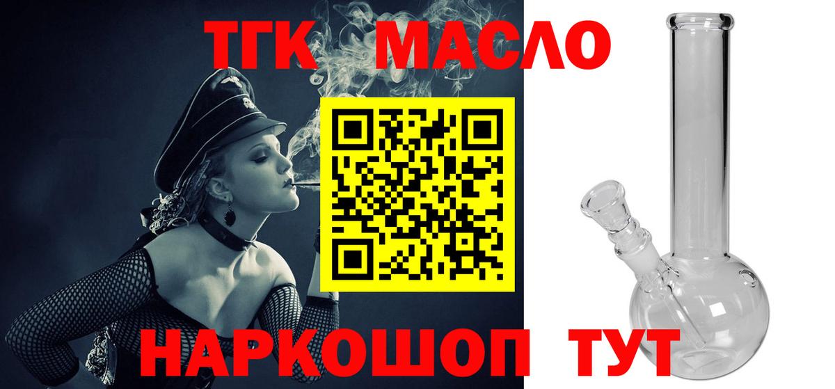 дарнет шоп  Вход с VPN  Дистиллят ТГК Wax  Октябрьский  ТГК Wax 