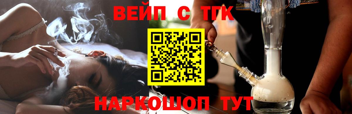Дистиллят ТГК вейп Октябрьский